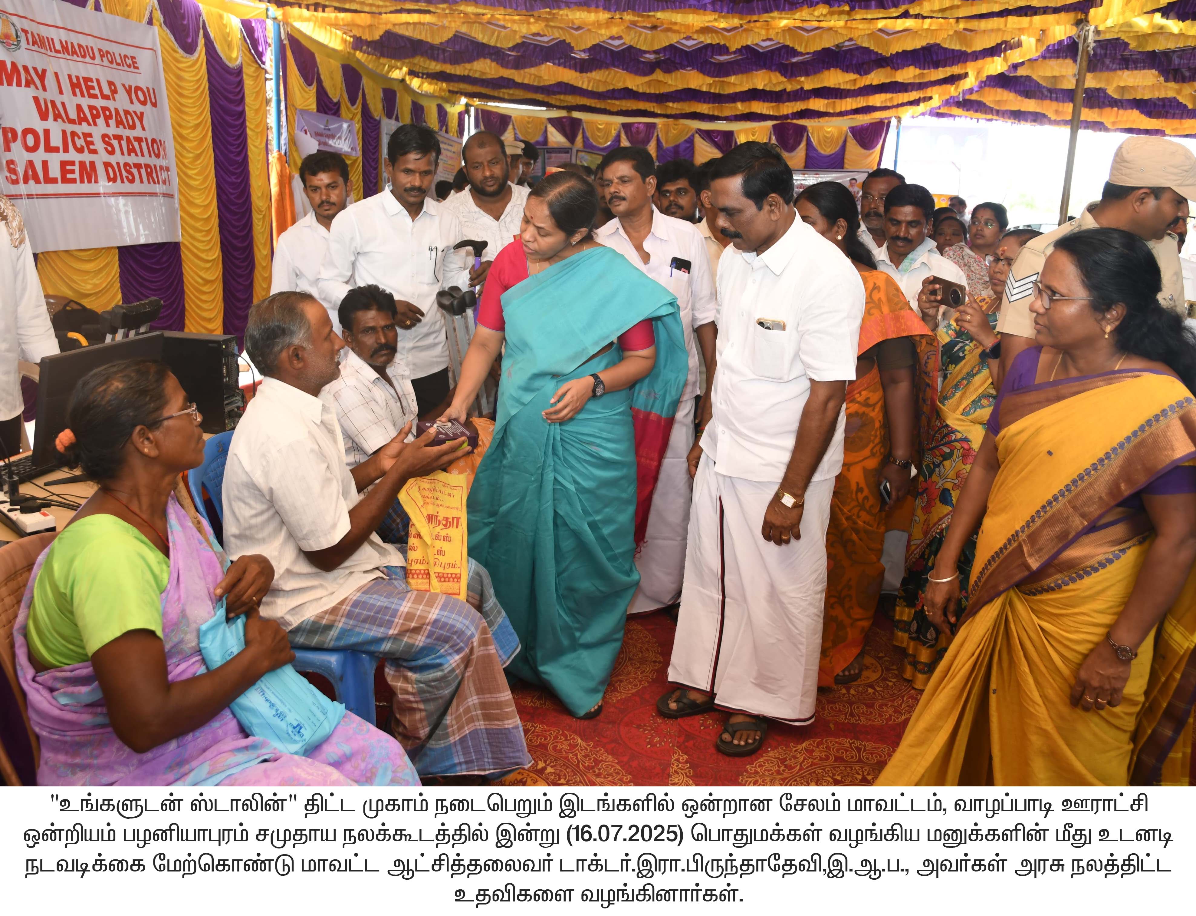 District Image